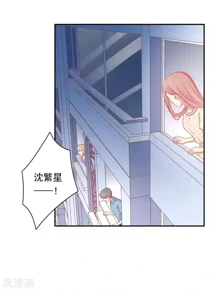 明星教成男朋友第65话 粘人奶狗上线