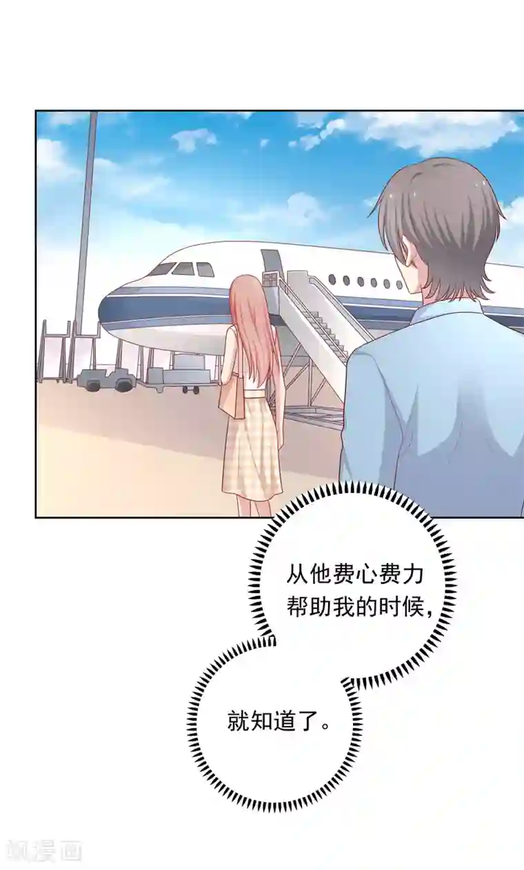 明星教成男朋友第65话 粘人奶狗上线