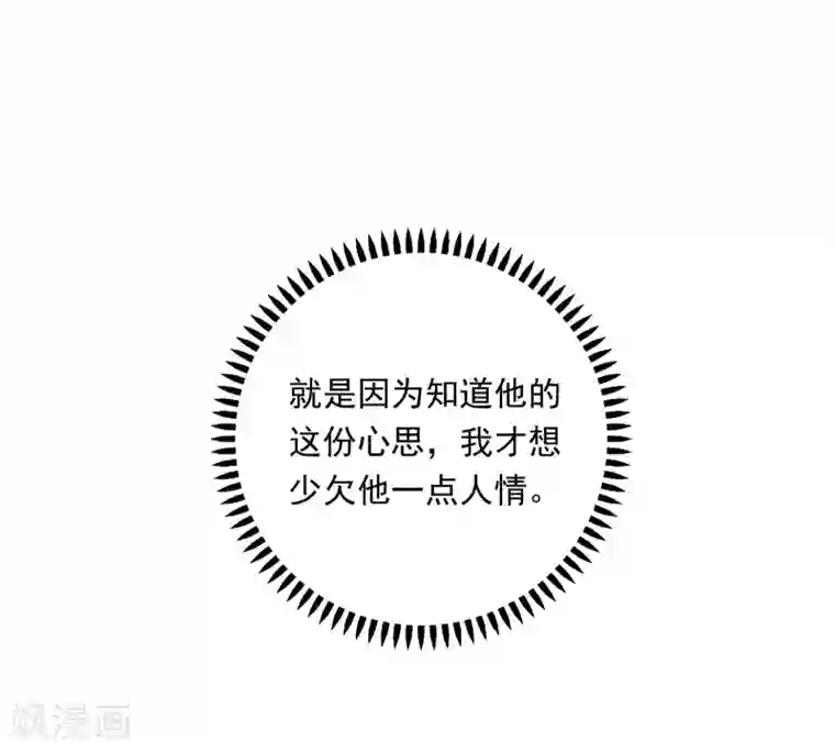 明星教成男朋友第65话 粘人奶狗上线