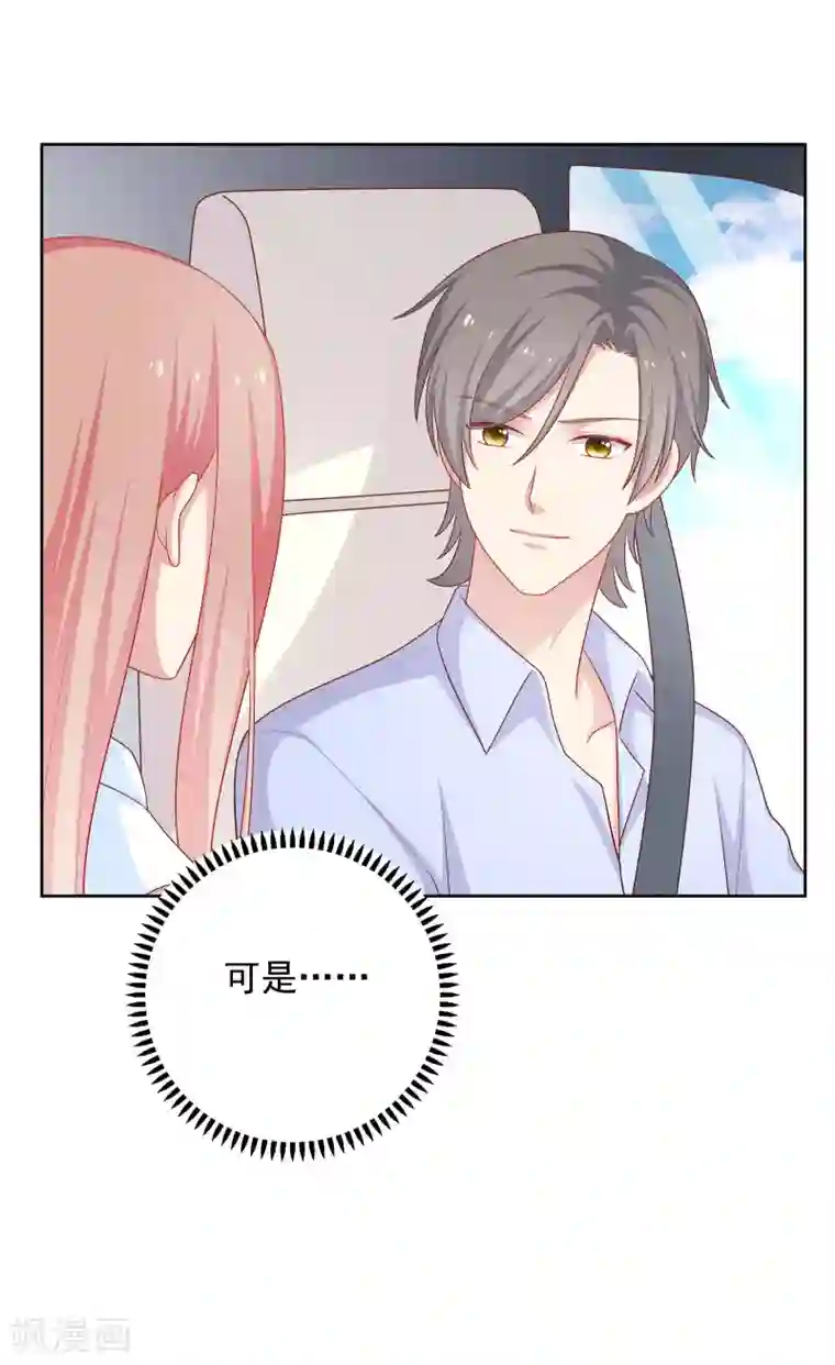 明星教成男朋友第65话 粘人奶狗上线