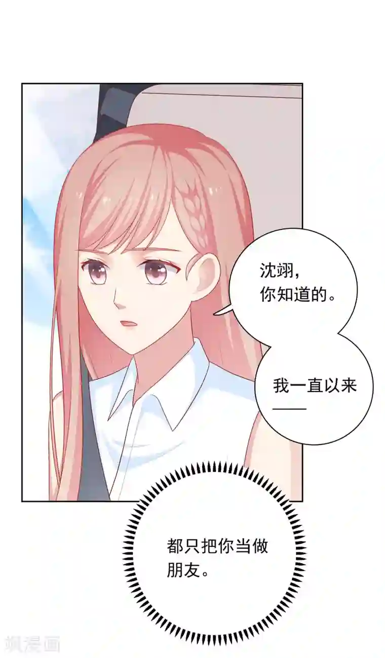 明星教成男朋友第65话 粘人奶狗上线