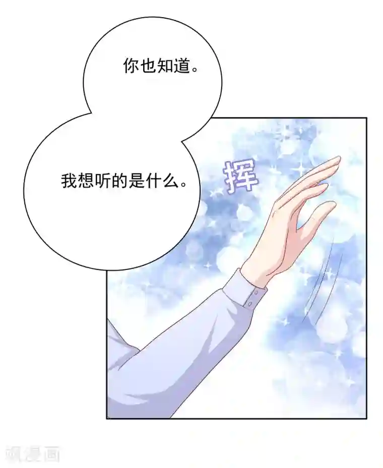 明星教成男朋友第65话 粘人奶狗上线