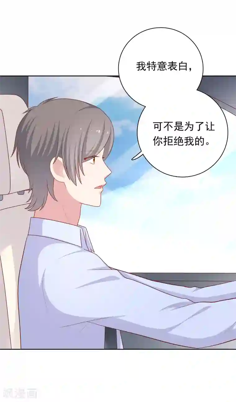 明星教成男朋友第65话 粘人奶狗上线