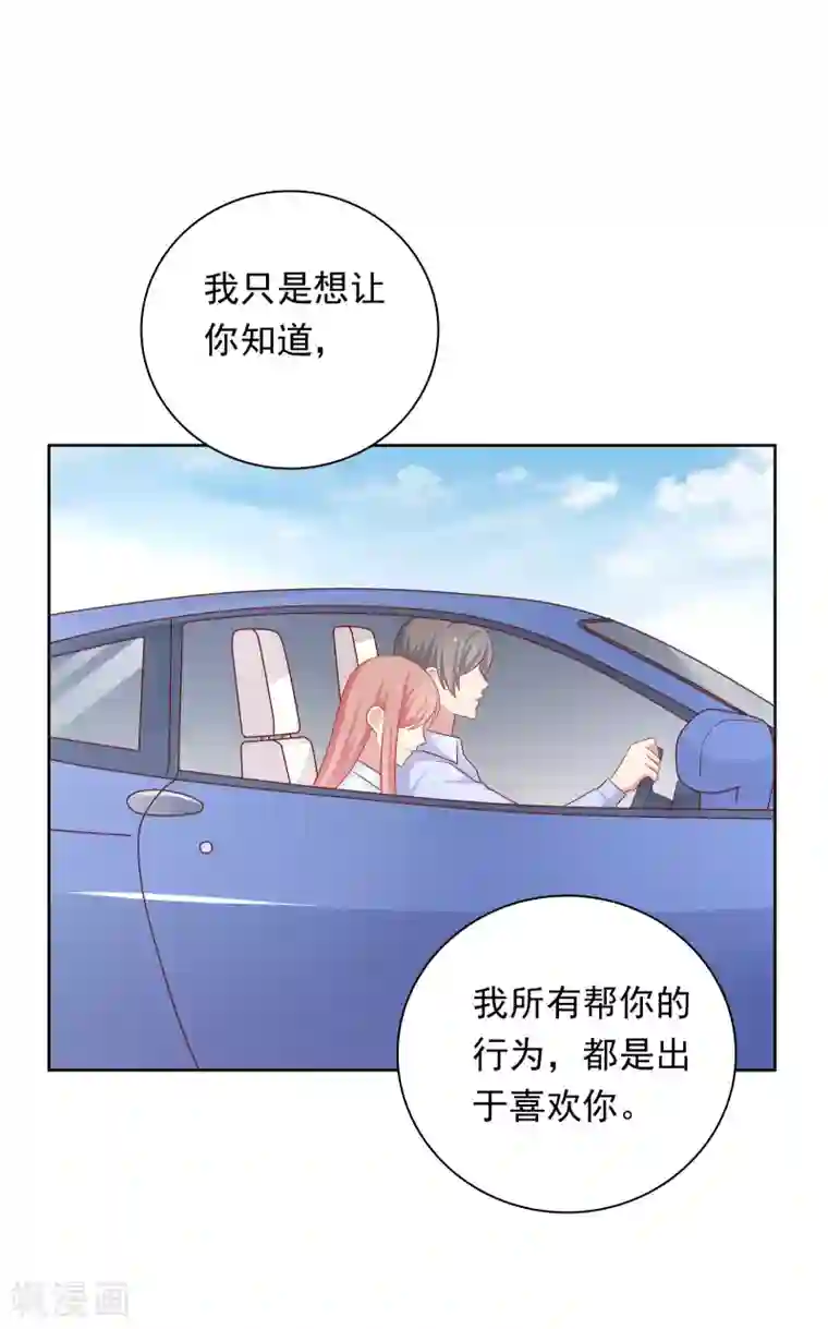 明星教成男朋友第65话 粘人奶狗上线