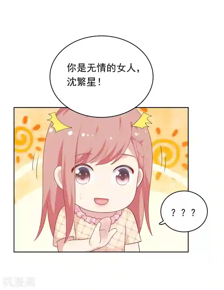 明星教成男朋友第66话 心软