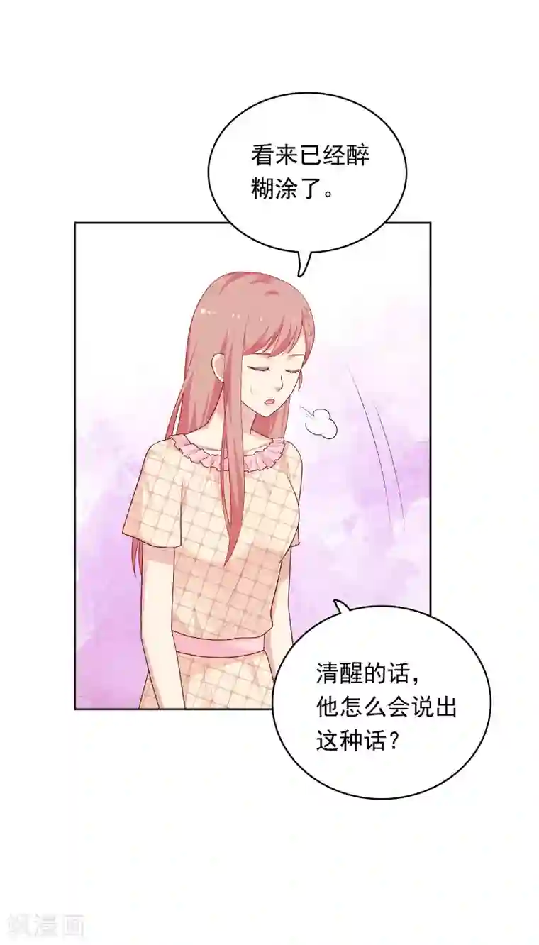 明星教成男朋友第66话 心软