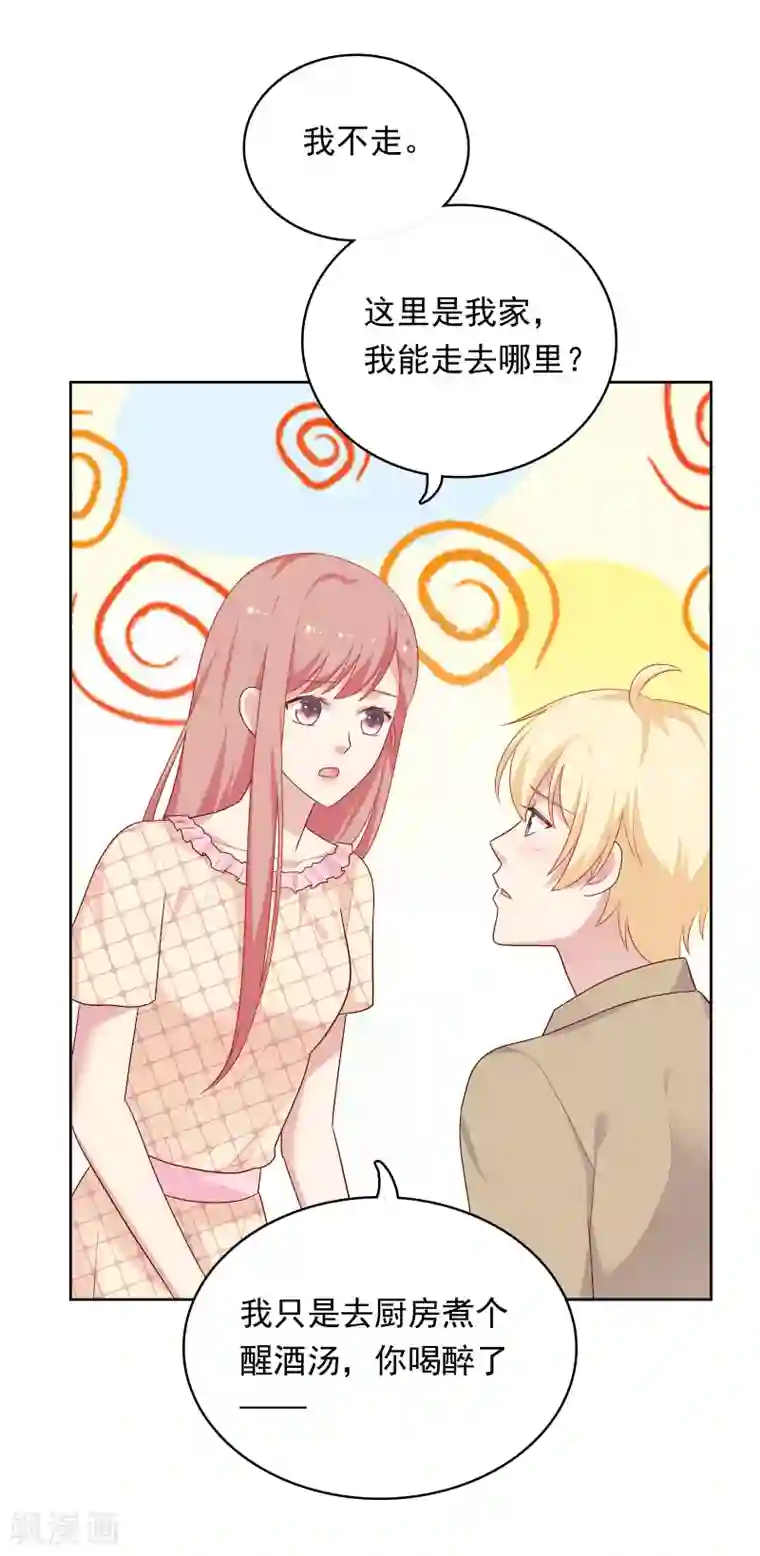 明星教成男朋友第66话 心软