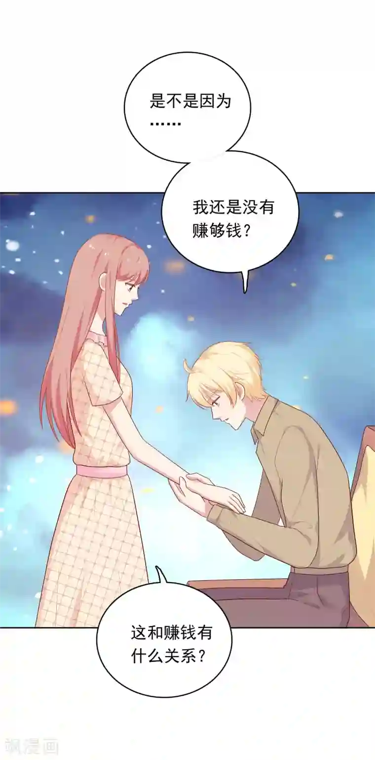 明星教成男朋友第66话 心软