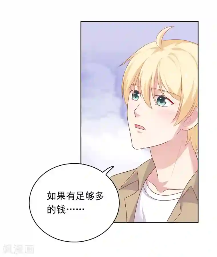 明星教成男朋友第66话 心软