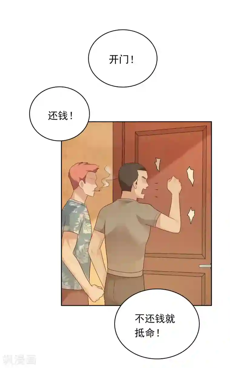 明星教成男朋友第66话 心软