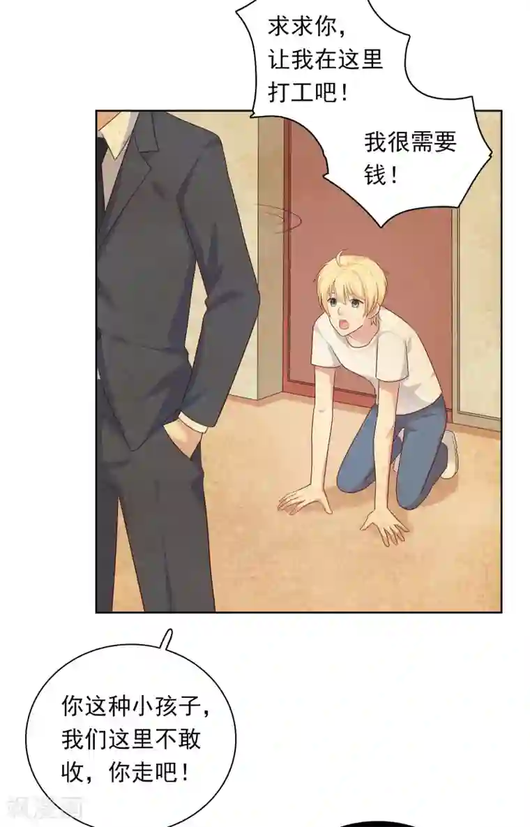 明星教成男朋友第66话 心软