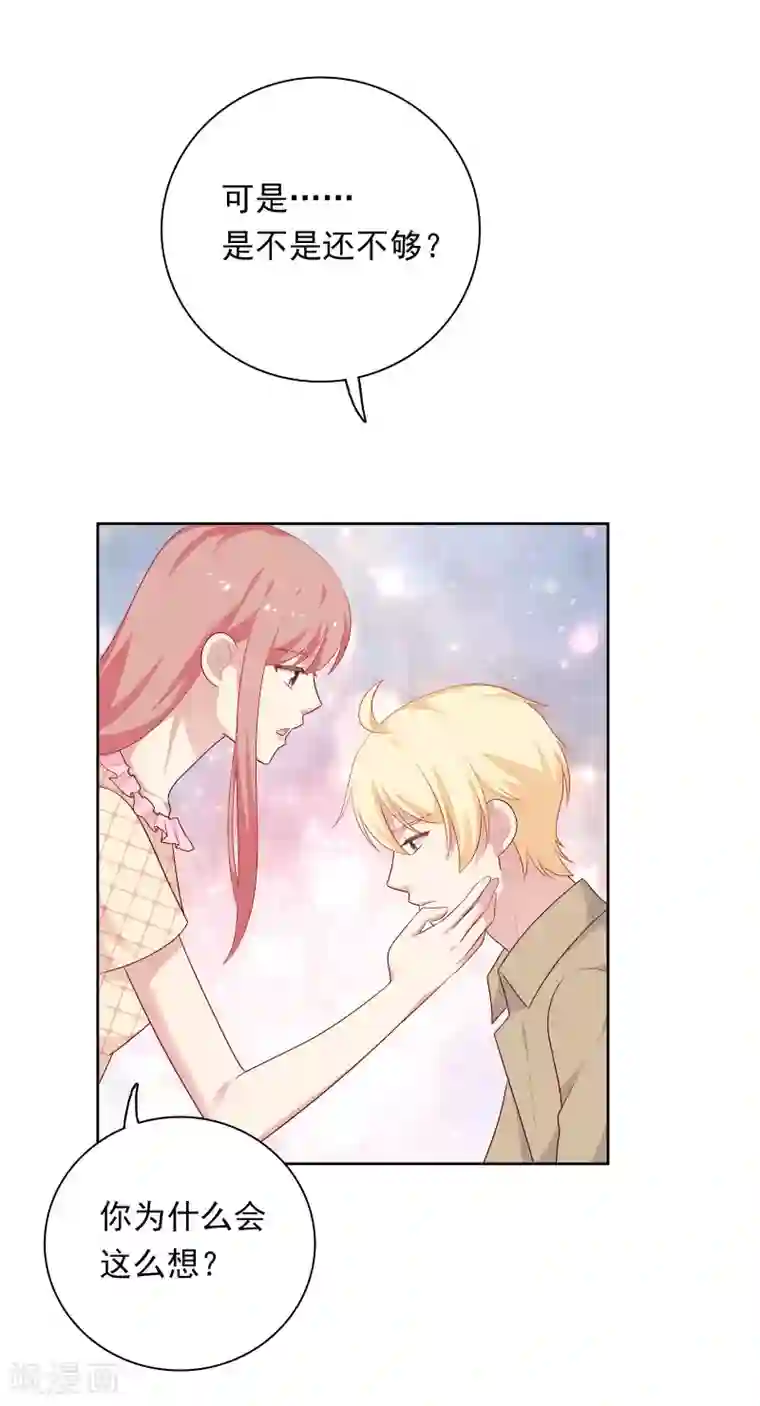 明星教成男朋友第66话 心软