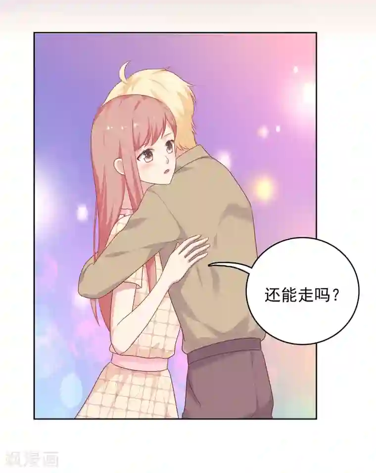 明星教成男朋友第66话 心软