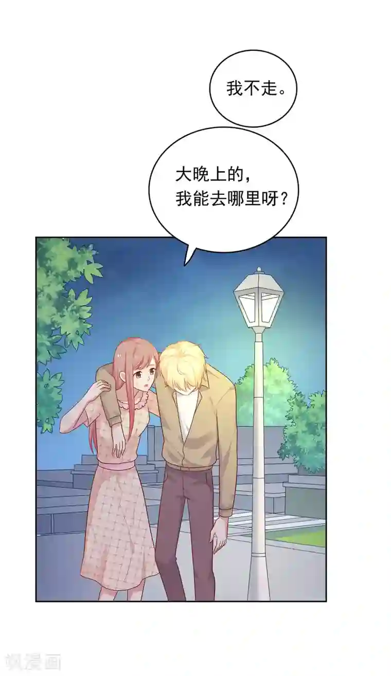 明星教成男朋友第66话 心软