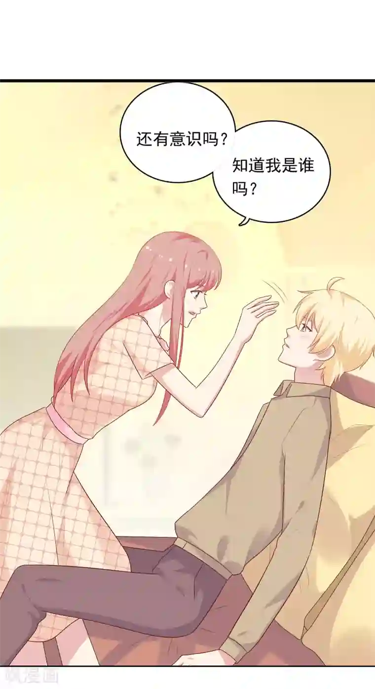 明星教成男朋友第66话 心软