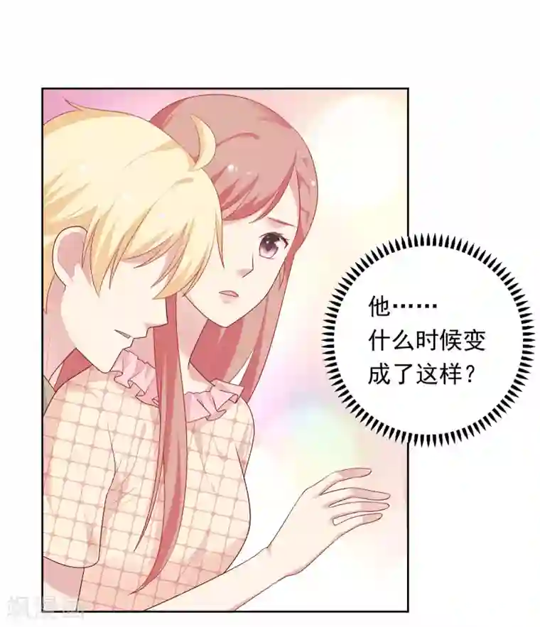 明星教成男朋友第67话 喜欢我让你痛苦吗？