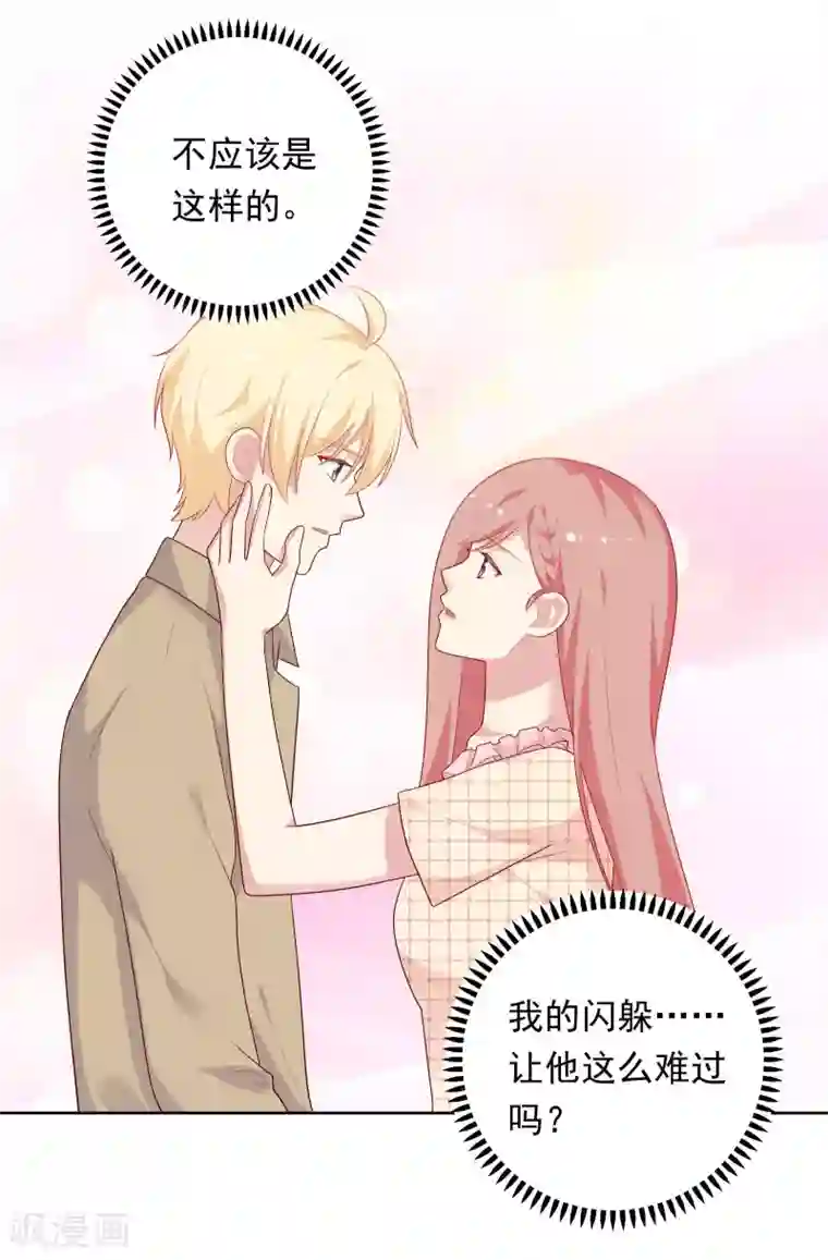 明星教成男朋友第67话 喜欢我让你痛苦吗？