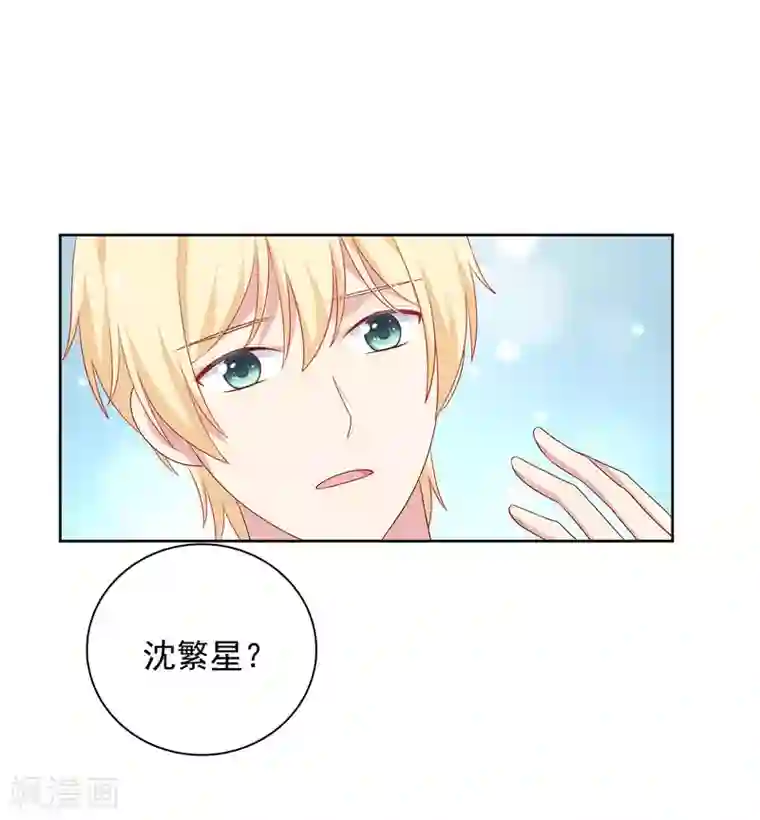 明星教成男朋友第67话 喜欢我让你痛苦吗？
