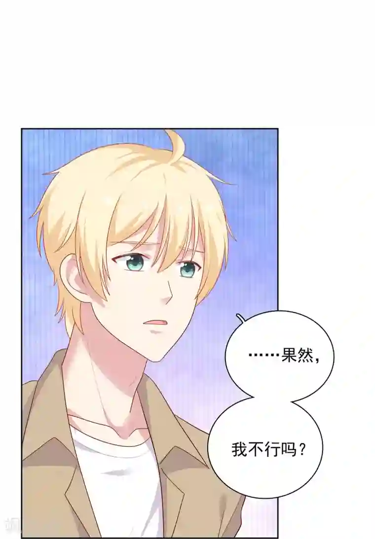 明星教成男朋友第67话 喜欢我让你痛苦吗？