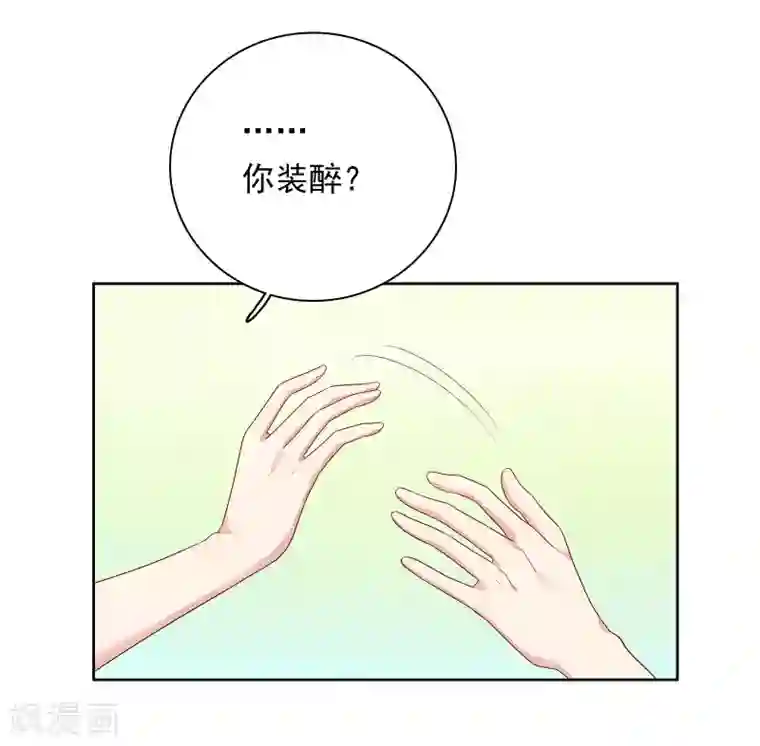 明星教成男朋友第67话 喜欢我让你痛苦吗？