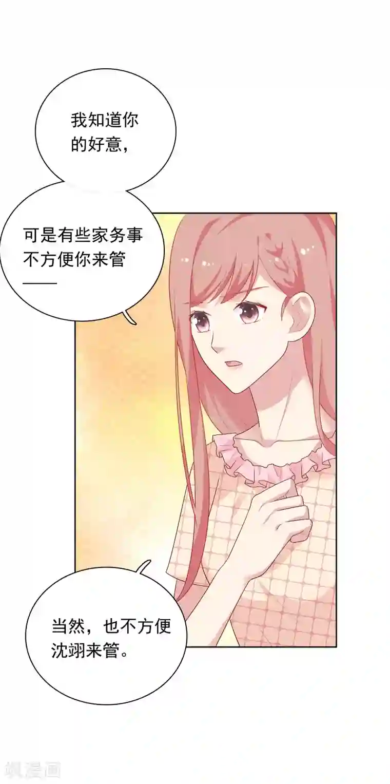 明星教成男朋友第67话 喜欢我让你痛苦吗？