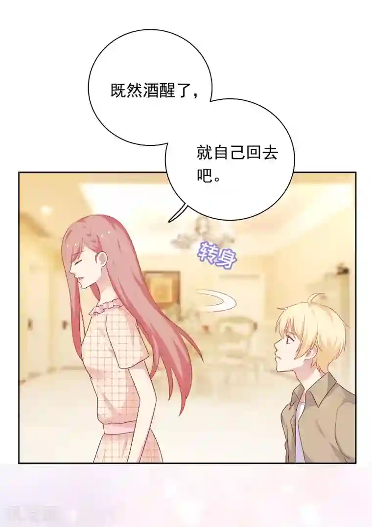 明星教成男朋友第67话 喜欢我让你痛苦吗？