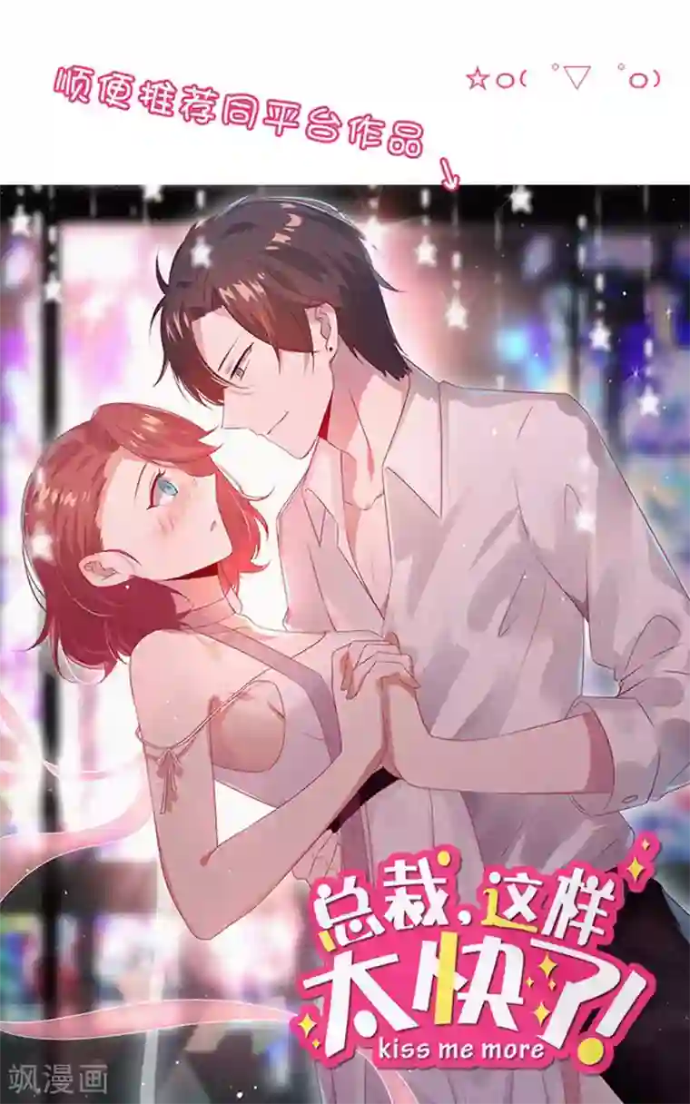 明星教成男朋友第67话 喜欢我让你痛苦吗？