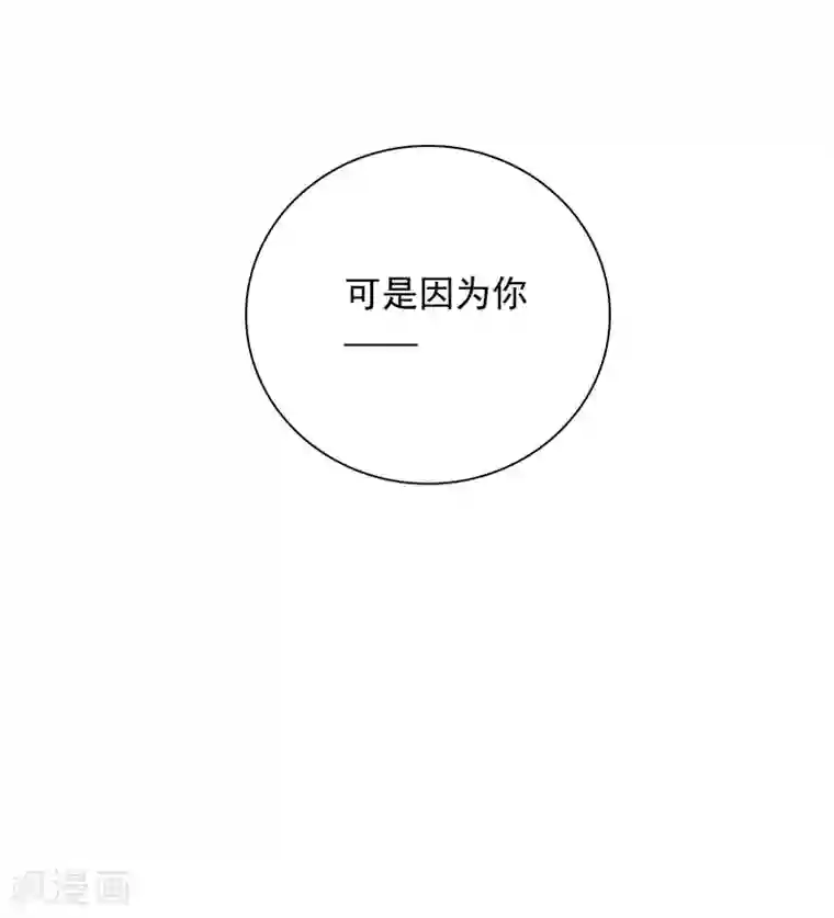 明星教成男朋友第67话 喜欢我让你痛苦吗？