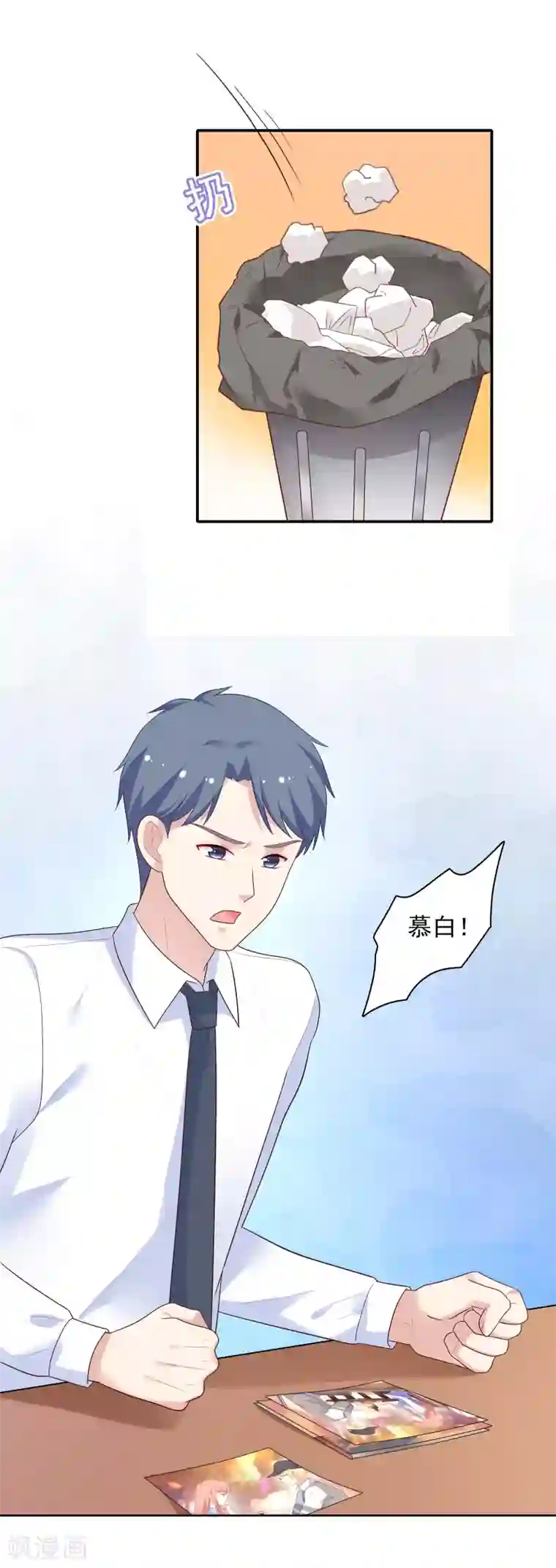 明星教成男朋友第68话 帮我毁掉慕白