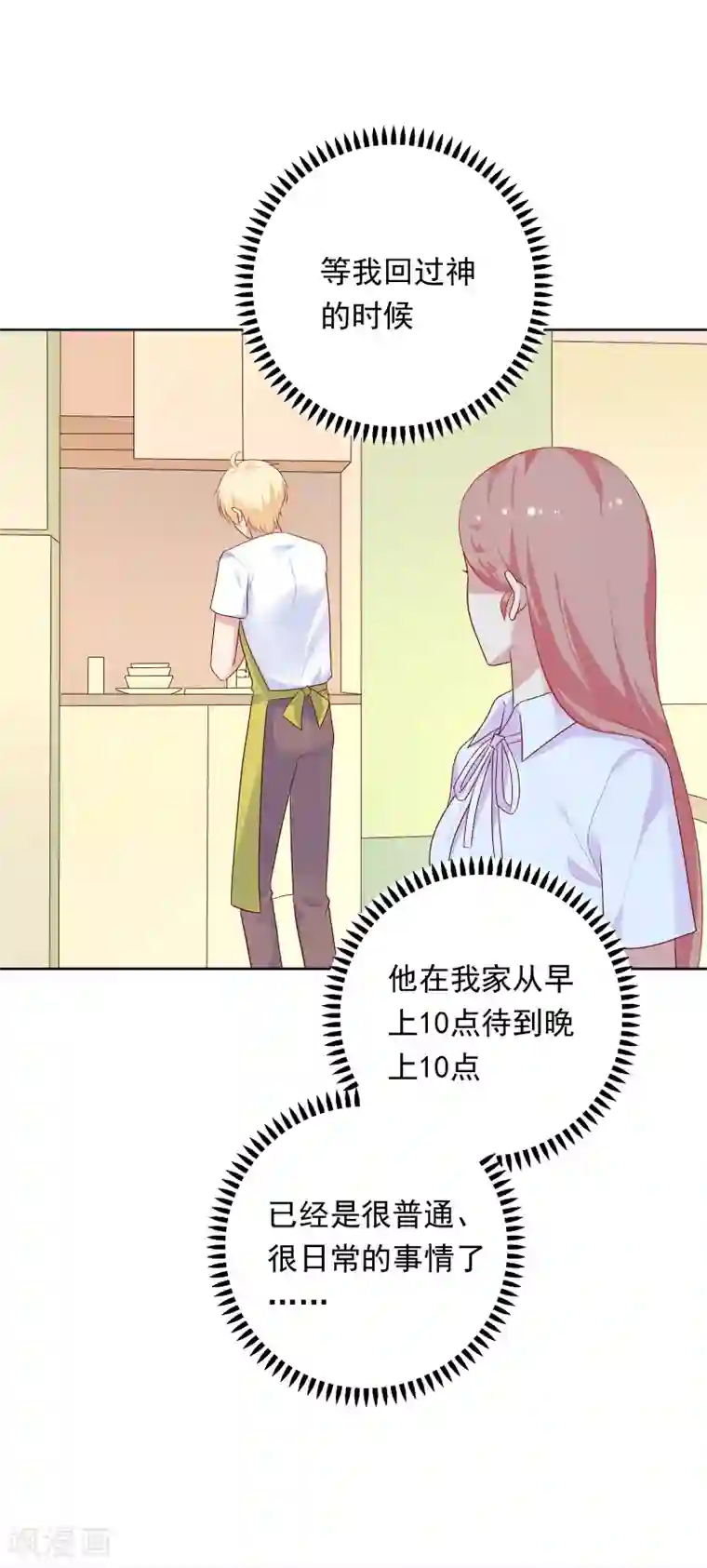 明星教成男朋友第68话 帮我毁掉慕白