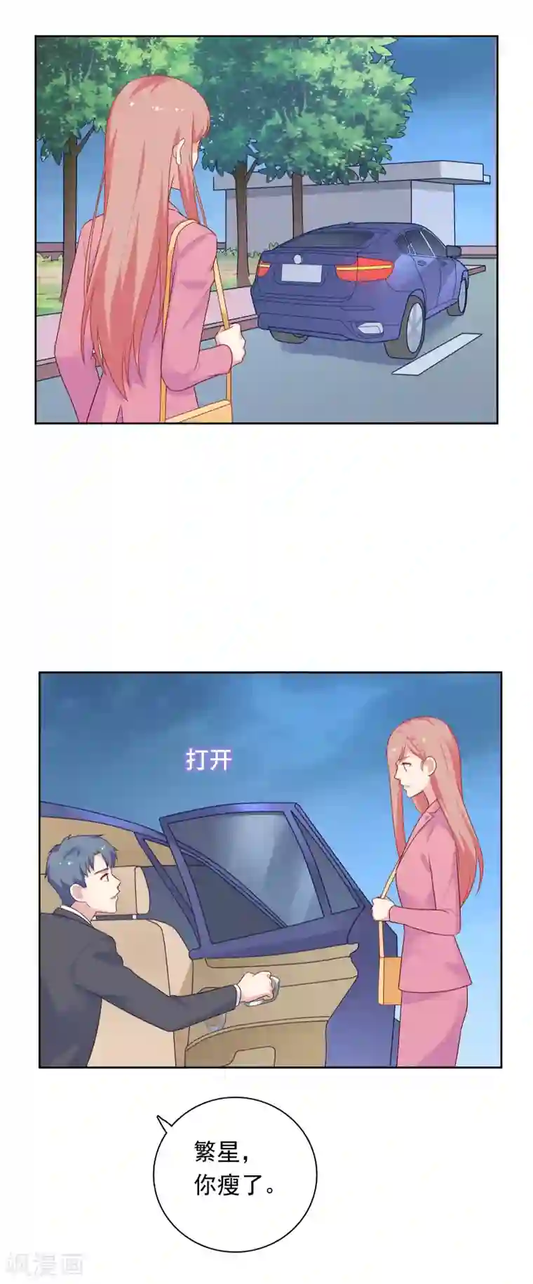 明星教成男朋友第68话 帮我毁掉慕白