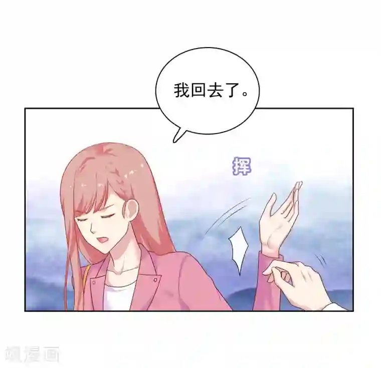 明星教成男朋友第69话 都只是交易