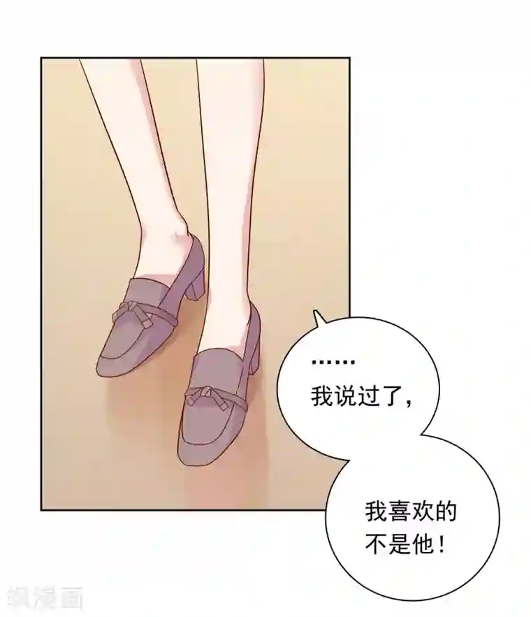 明星教成男朋友第69话 都只是交易