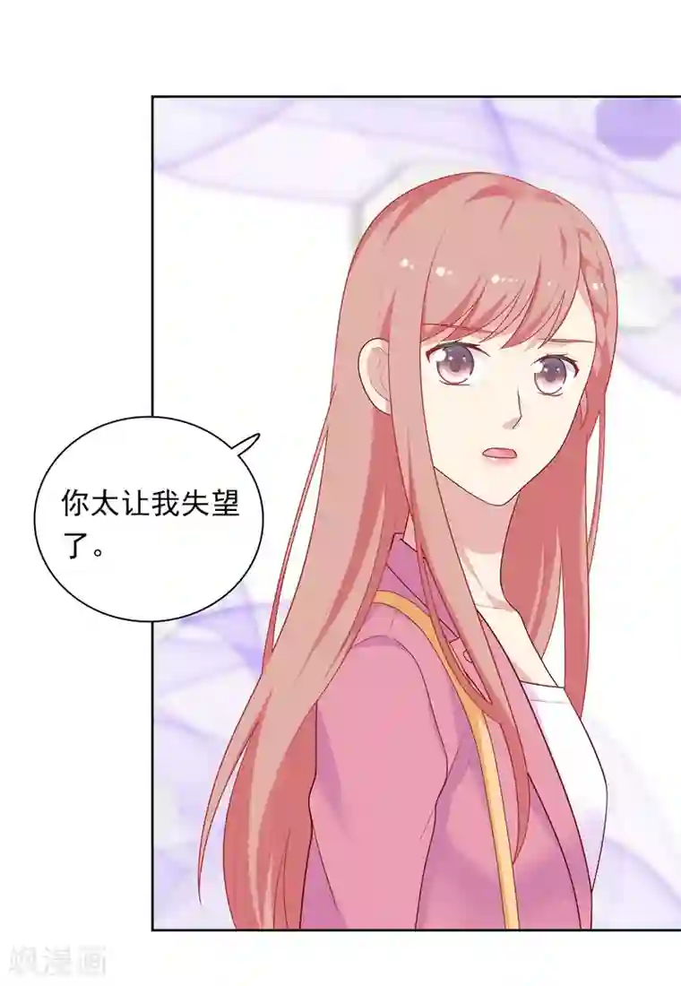 明星教成男朋友第69话 都只是交易