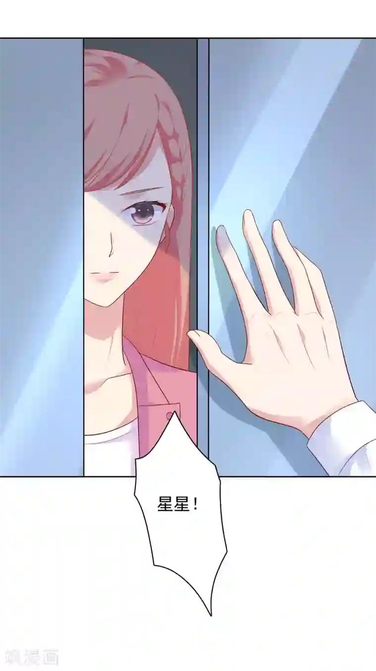 明星教成男朋友第69话 都只是交易