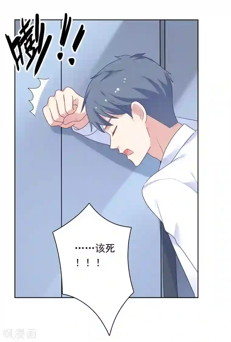 明星教成男朋友第69话 都只是交易