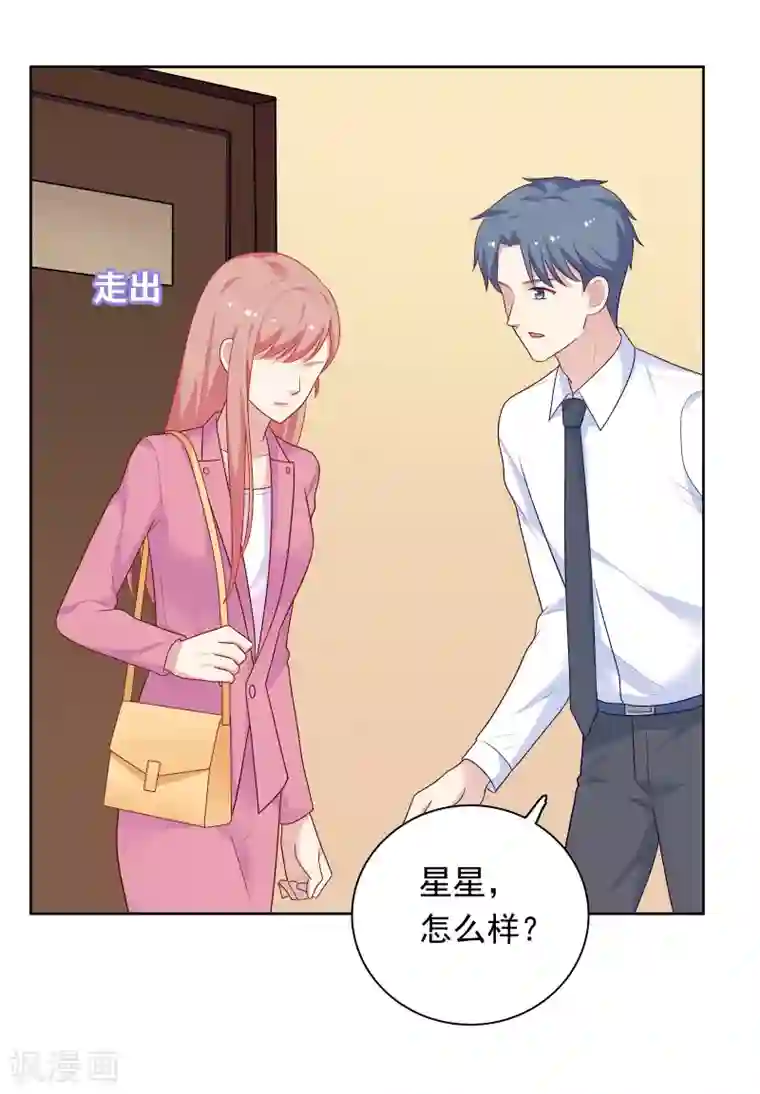 明星教成男朋友第69话 都只是交易