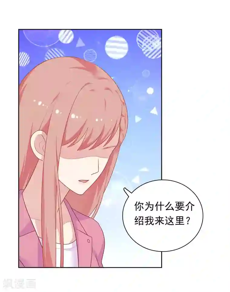 明星教成男朋友第69话 都只是交易