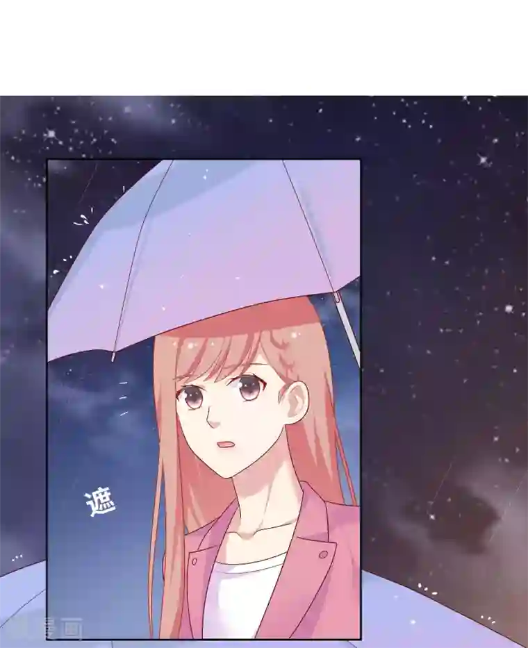 明星教成男朋友第70话 雨夜的依靠