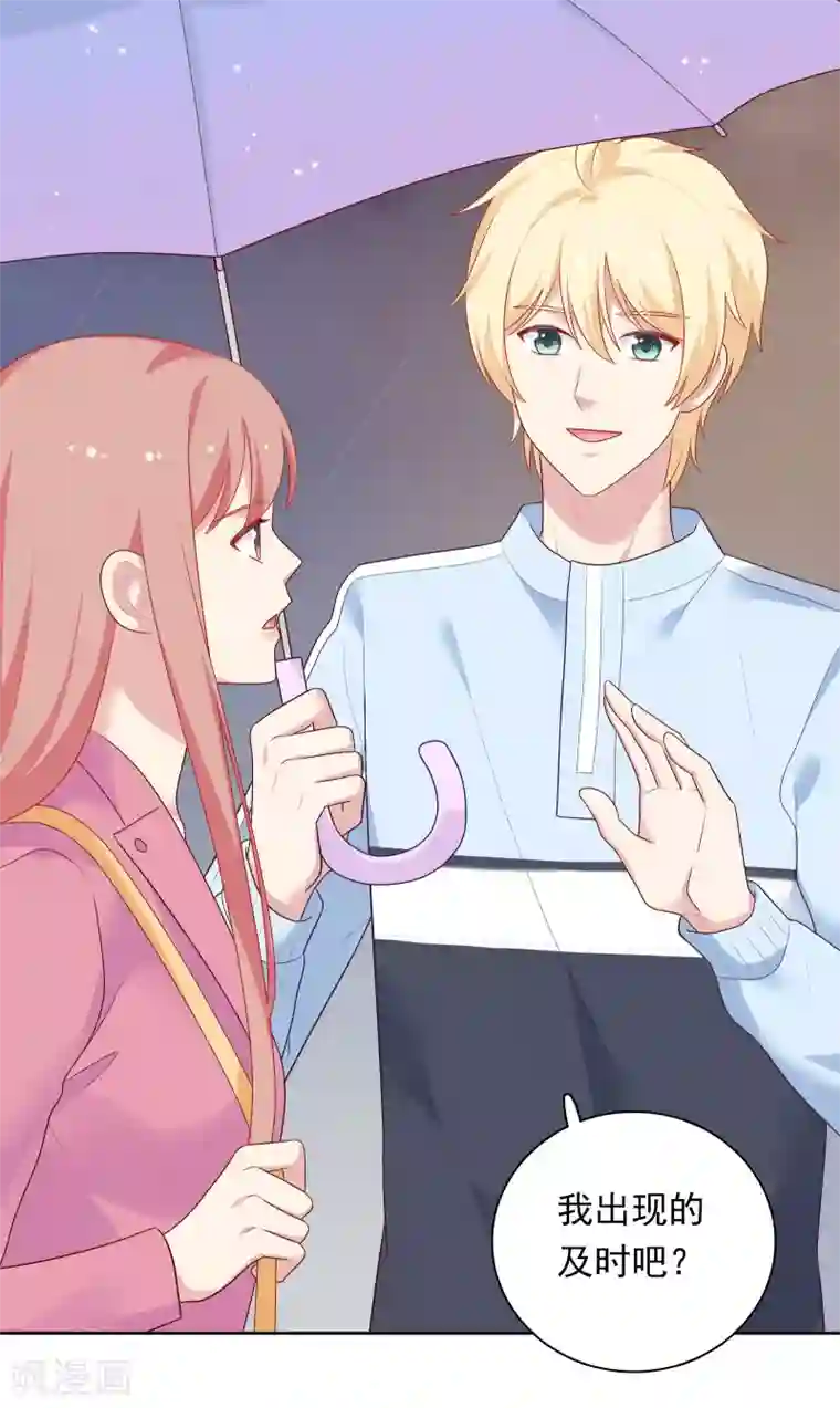 明星教成男朋友第70话 雨夜的依靠