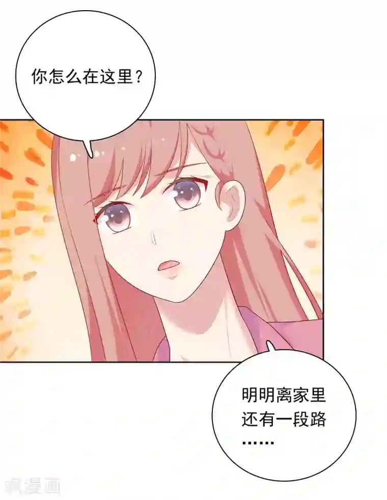 明星教成男朋友第70话 雨夜的依靠