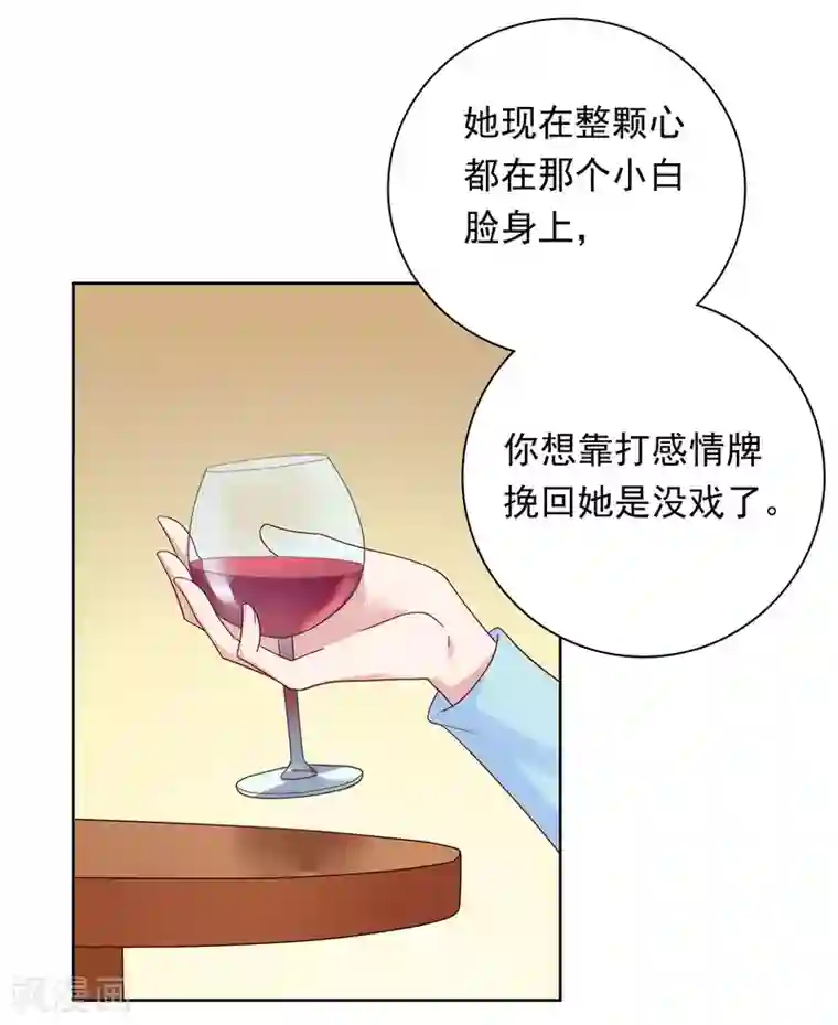 明星教成男朋友第70话 雨夜的依靠