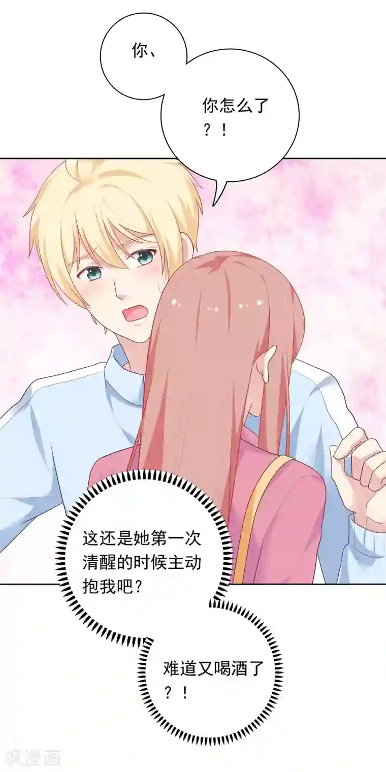 明星教成男朋友第70话 雨夜的依靠