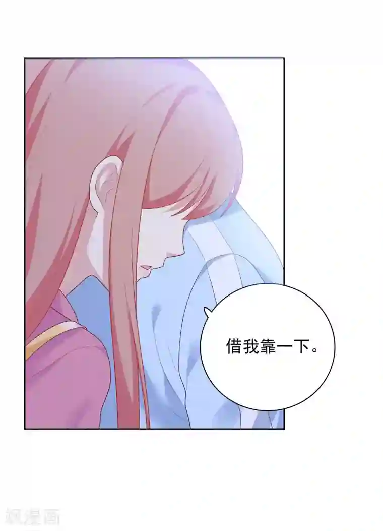 明星教成男朋友第70话 雨夜的依靠