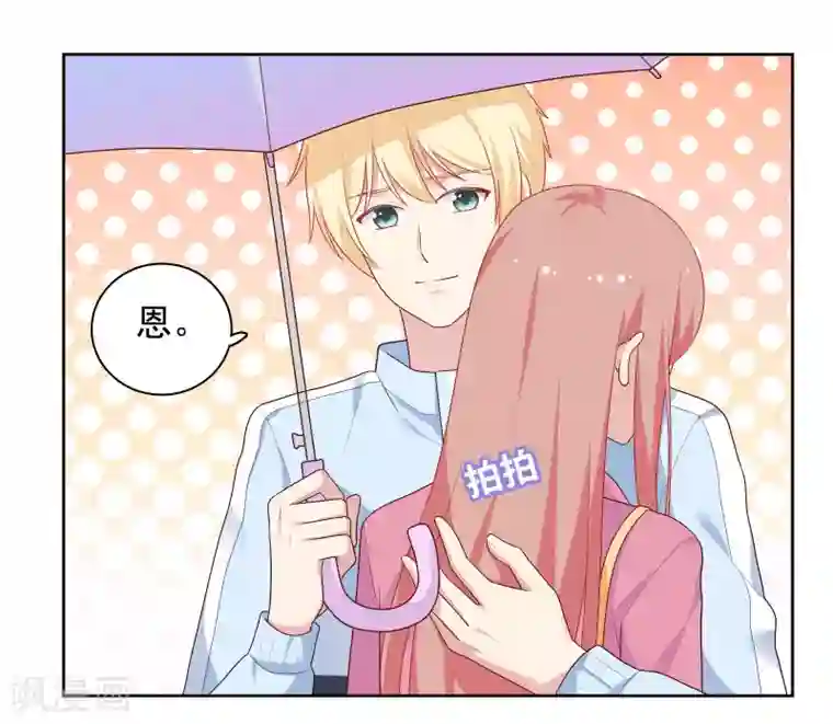 明星教成男朋友第70话 雨夜的依靠