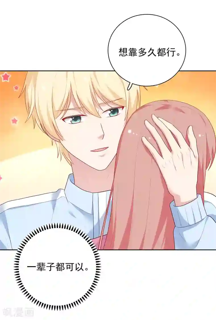 明星教成男朋友第70话 雨夜的依靠