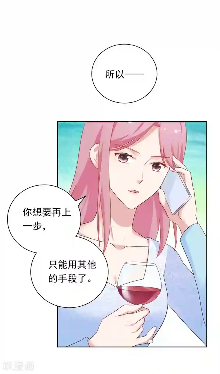 明星教成男朋友第70话 雨夜的依靠