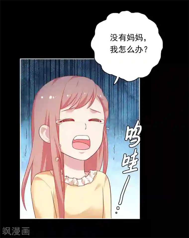 明星教成男朋友第70话 雨夜的依靠