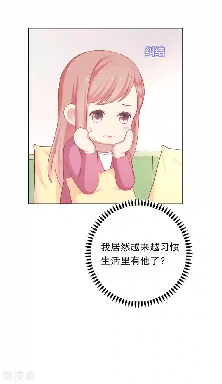 明星教成男朋友第71话 沈老师有主了!