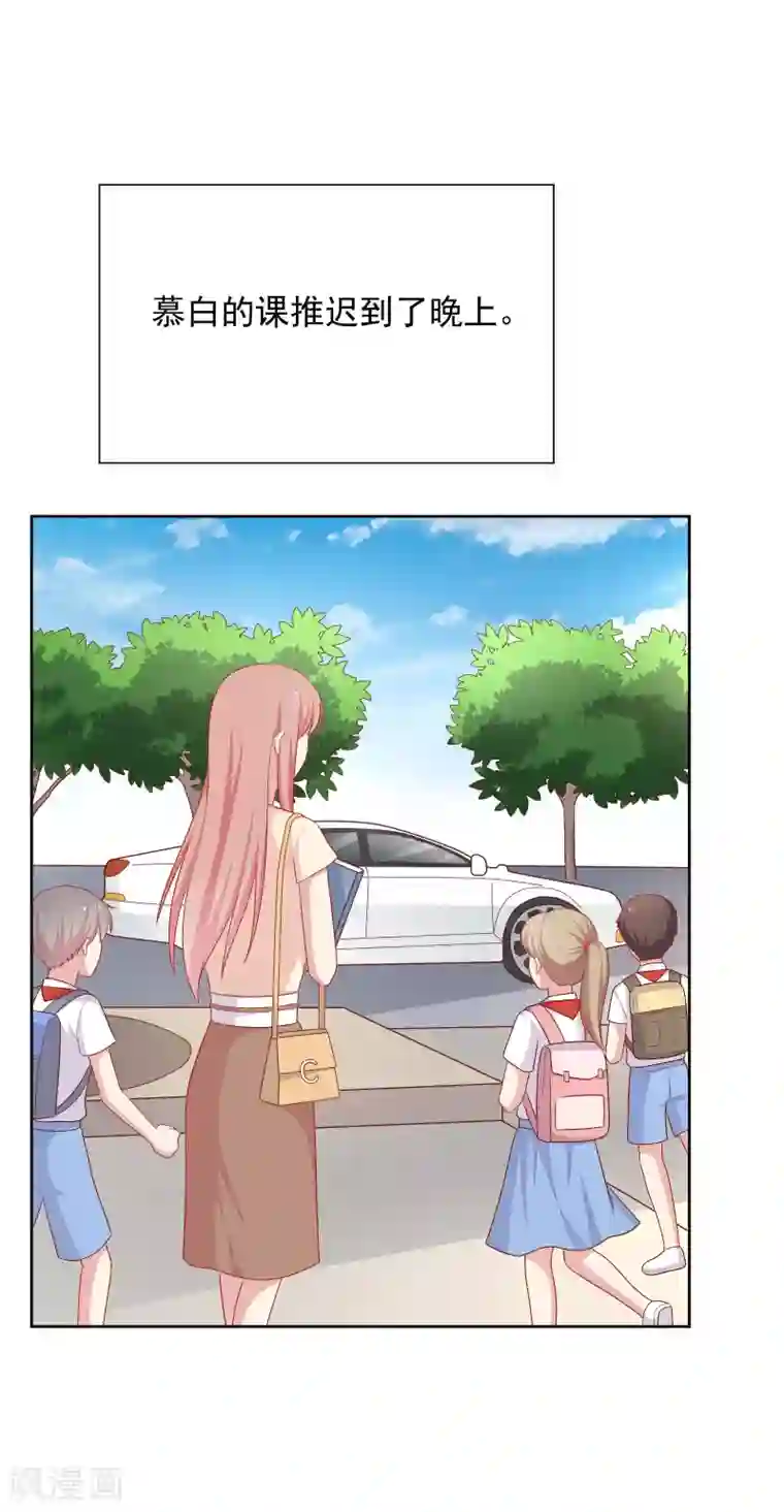 明星教成男朋友第71话 沈老师有主了!